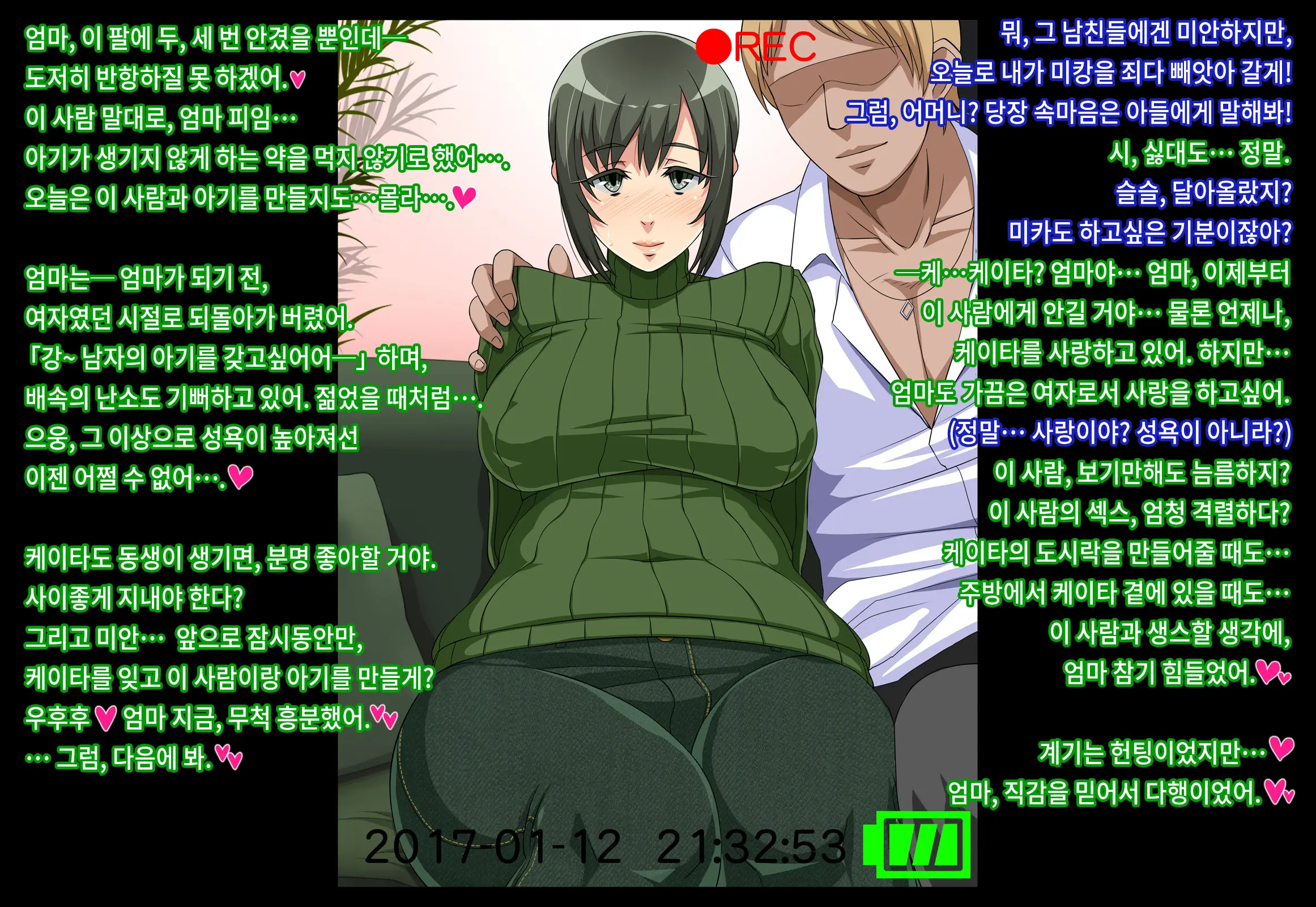 Intou Kaasan